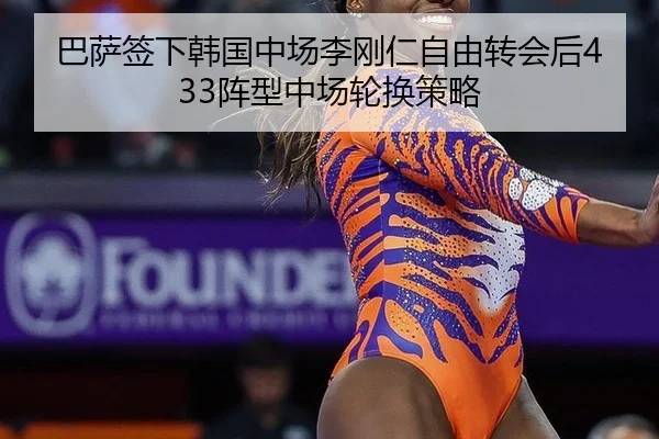 ba-sa-qian-xia-han-guo-zhong-chang-li-gang-ren-zi-you-zhuan-hui-hou-zhen-xing-zhong-chang-lun-huan-ce-lve-2-180.jpg